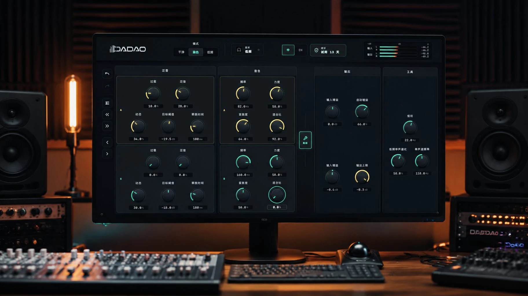 Bass Controller